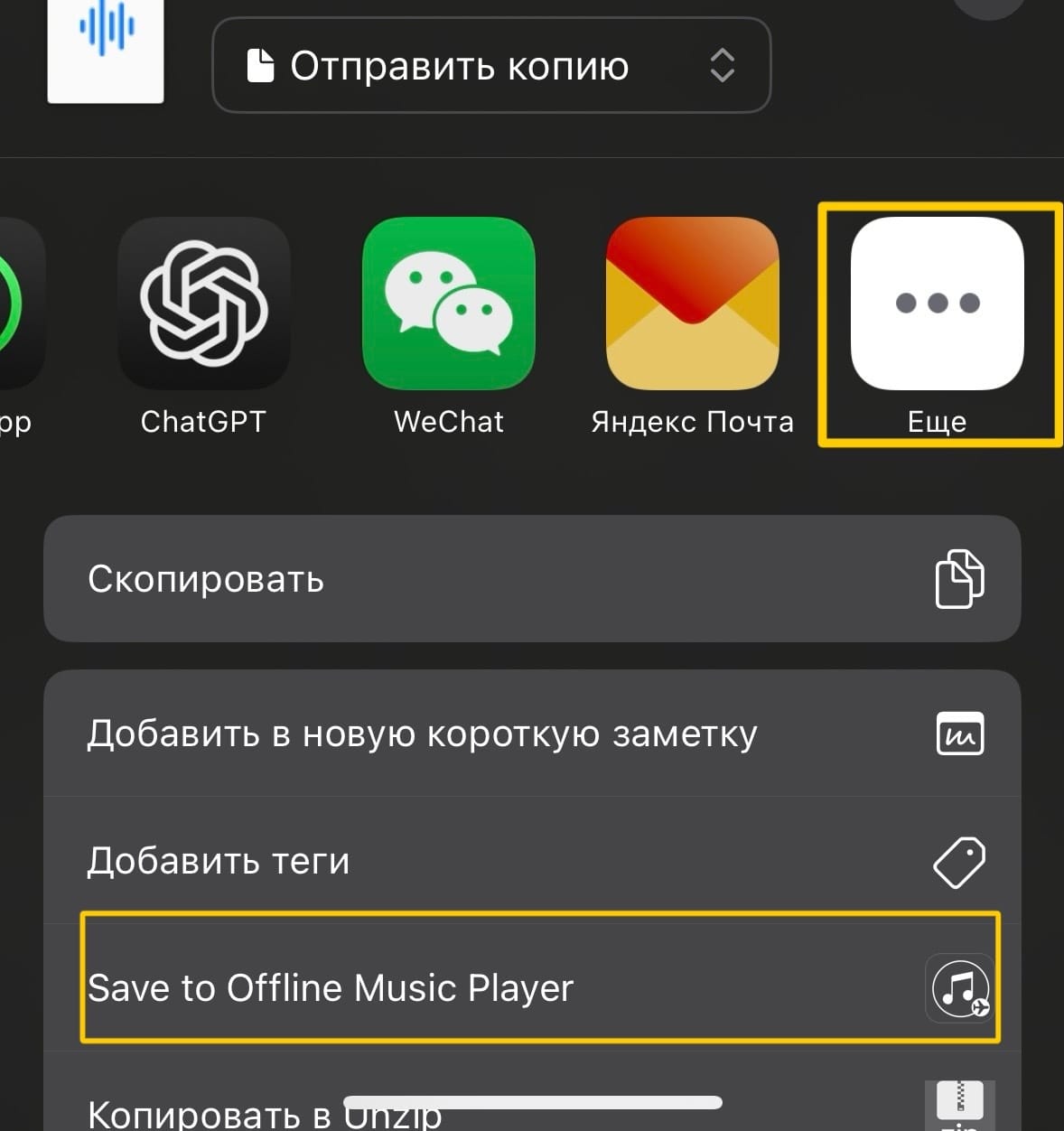 Как скачать музыку на айфон бесплатно